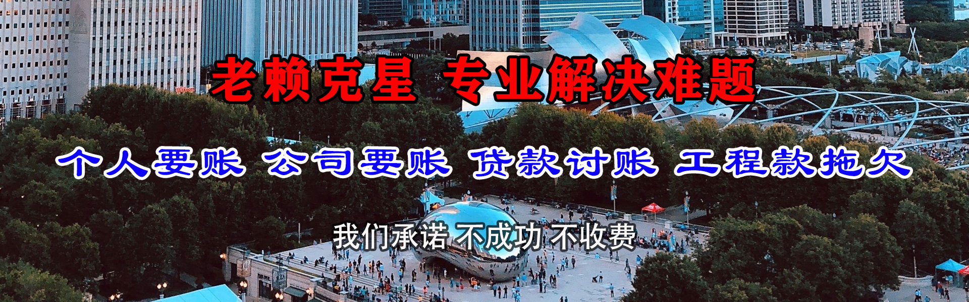 景德镇索债公司